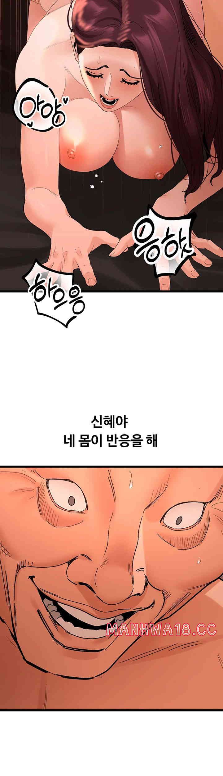 SSS-Class Undercover Agent Raw Chapter 39 Page 37