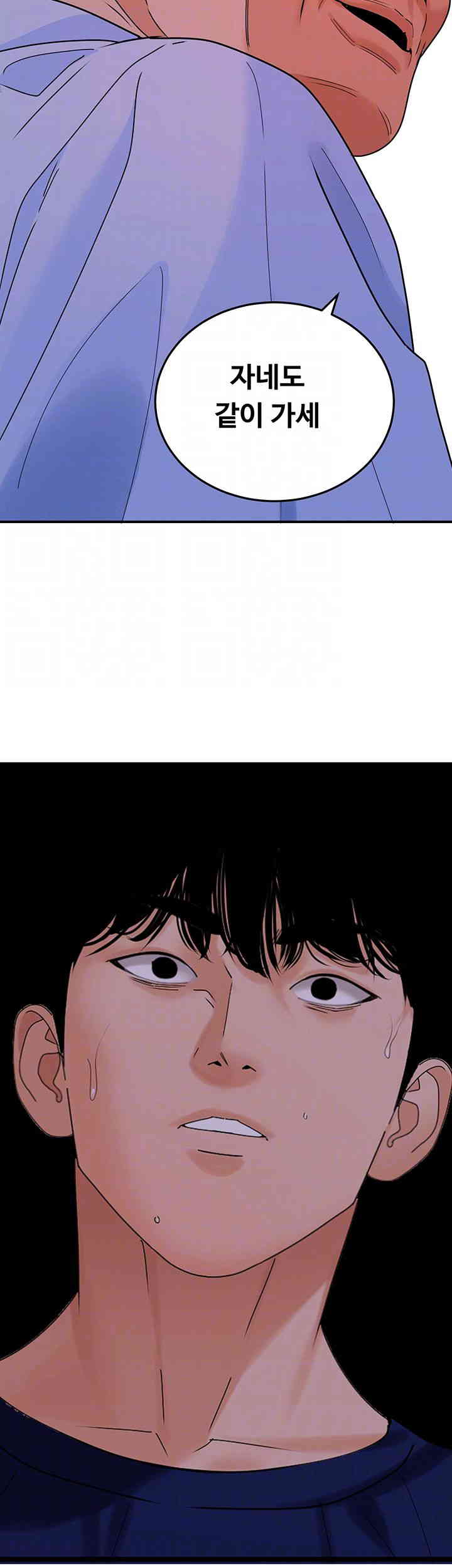 SSS-Class Undercover Agent Raw Chapter 39 Page 4