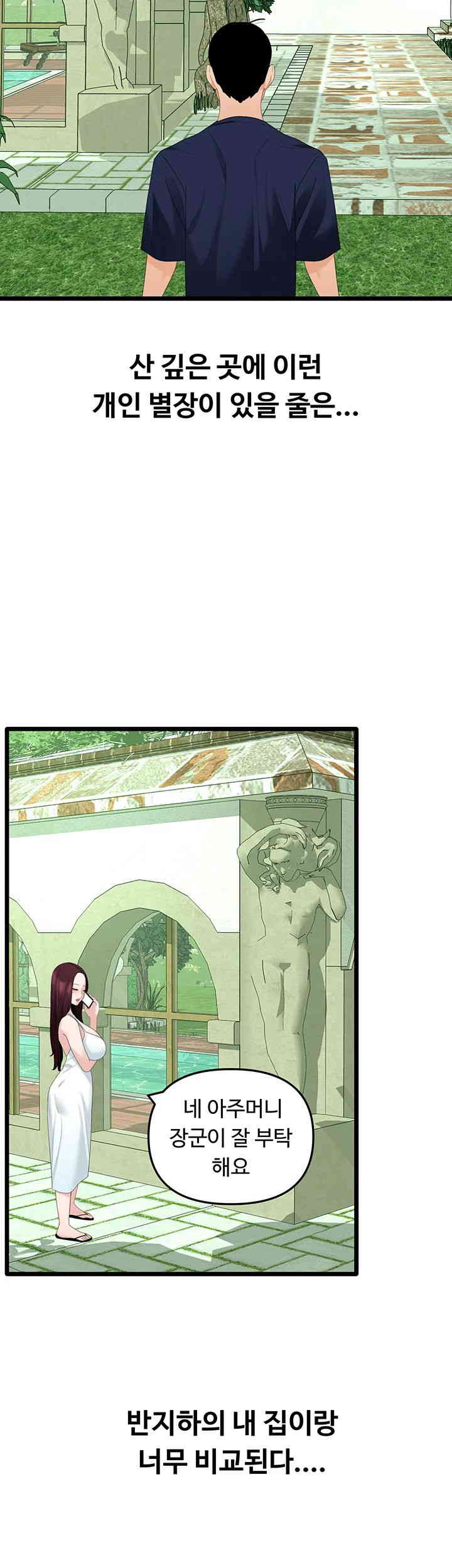 SSS-Class Undercover Agent Raw Chapter 39 Page 7