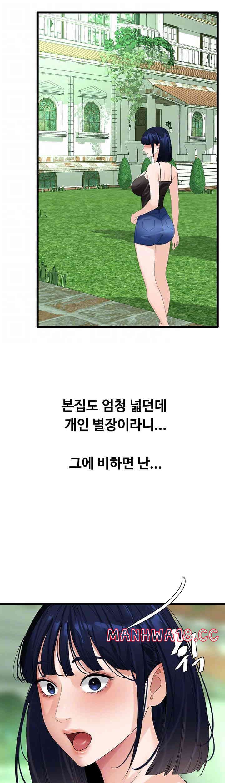 SSS-Class Undercover Agent Raw Chapter 39 Page 8