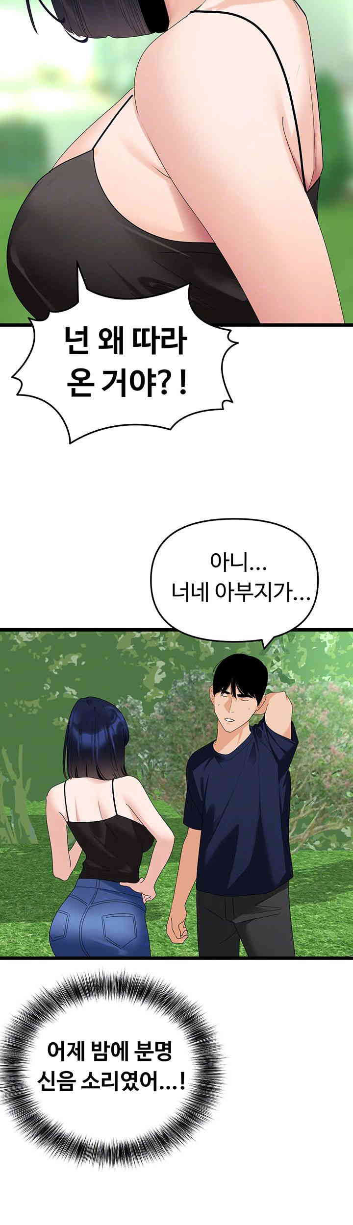 SSS-Class Undercover Agent Raw Chapter 39 Page 9