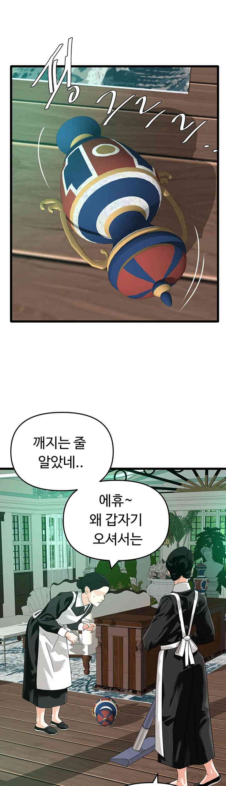 SSS-Class Undercover Agent Raw Chapter 40 Page 18