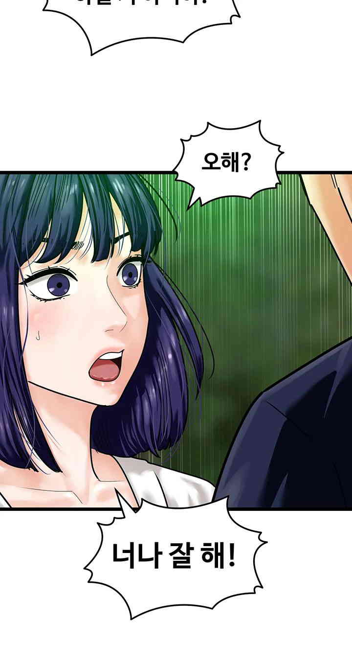 SSS-Class Undercover Agent Raw Chapter 40 Page 22