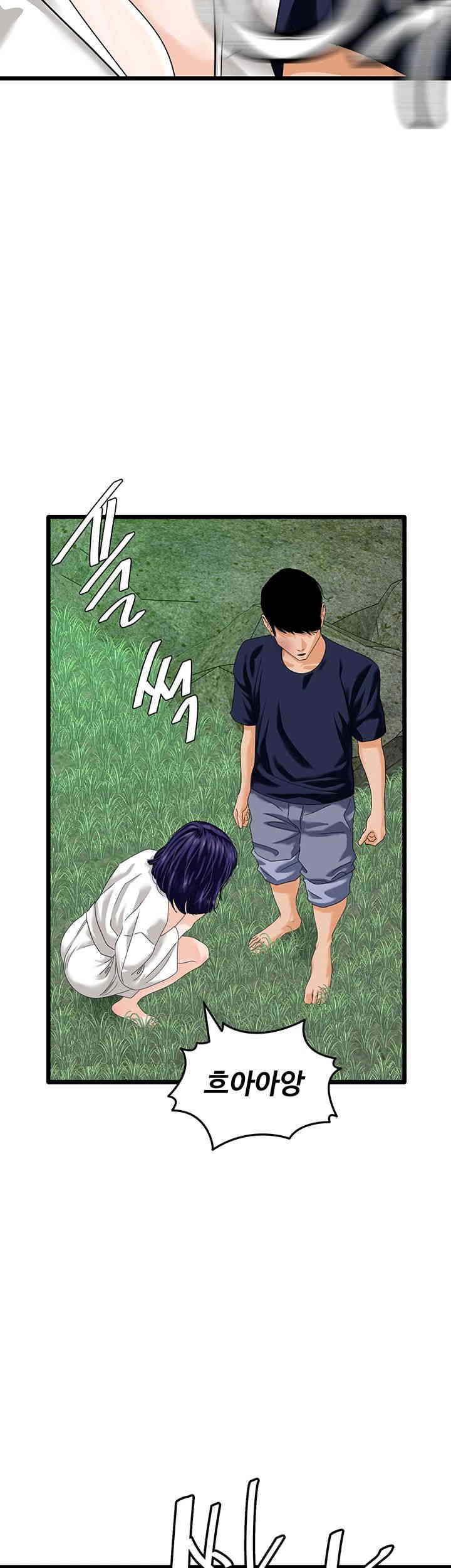 SSS-Class Undercover Agent Raw Chapter 40 Page 24