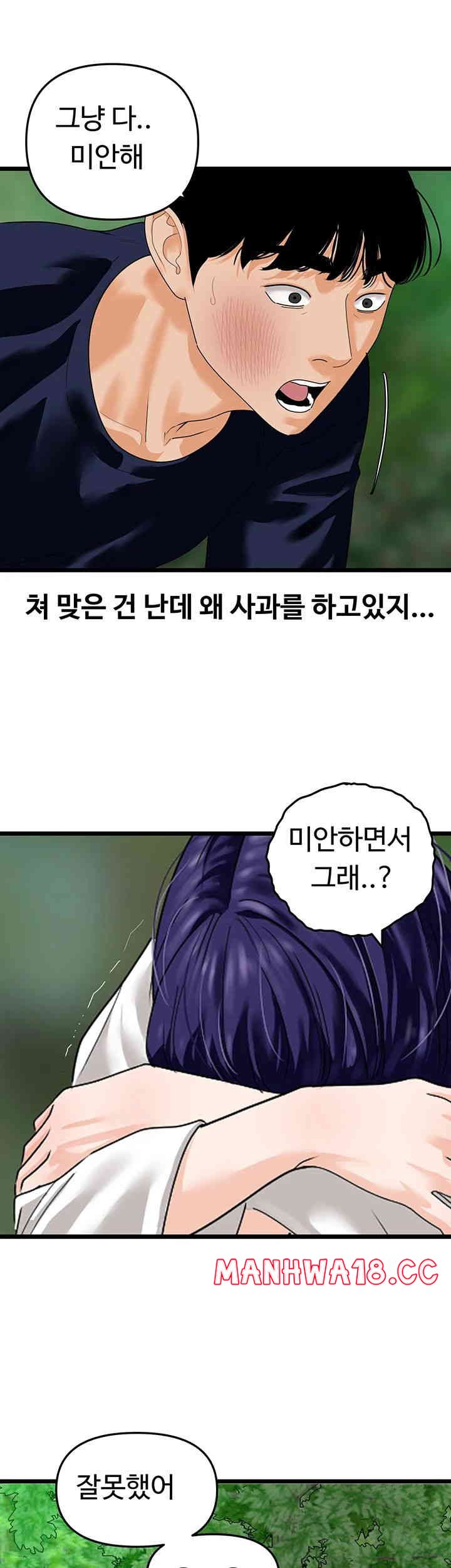 SSS-Class Undercover Agent Raw Chapter 40 Page 26