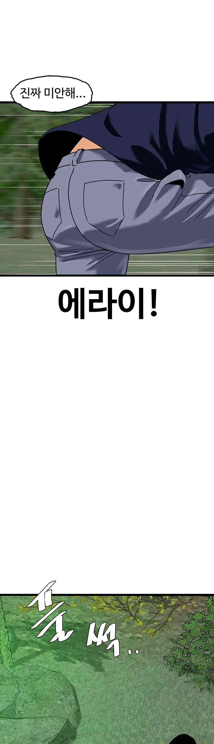 SSS-Class Undercover Agent Raw Chapter 40 Page 29
