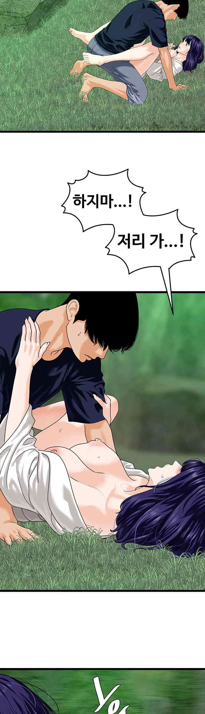SSS-Class Undercover Agent Raw Chapter 40 Page 30