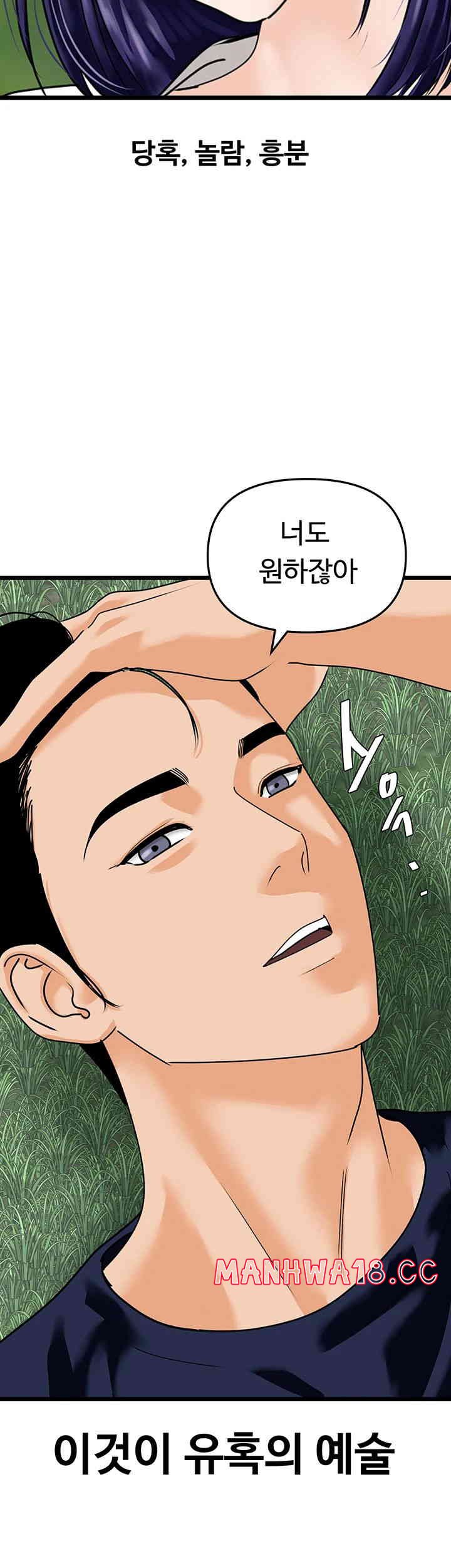 SSS-Class Undercover Agent Raw Chapter 40 Page 35