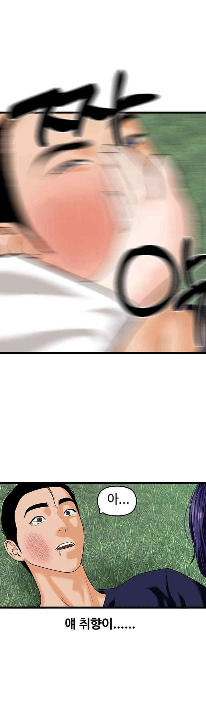 SSS-Class Undercover Agent Raw Chapter 40 Page 36