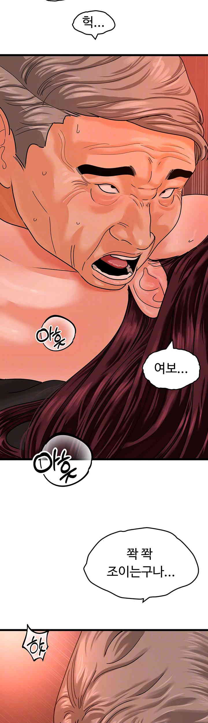 SSS-Class Undercover Agent Raw Chapter 40 Page 8
