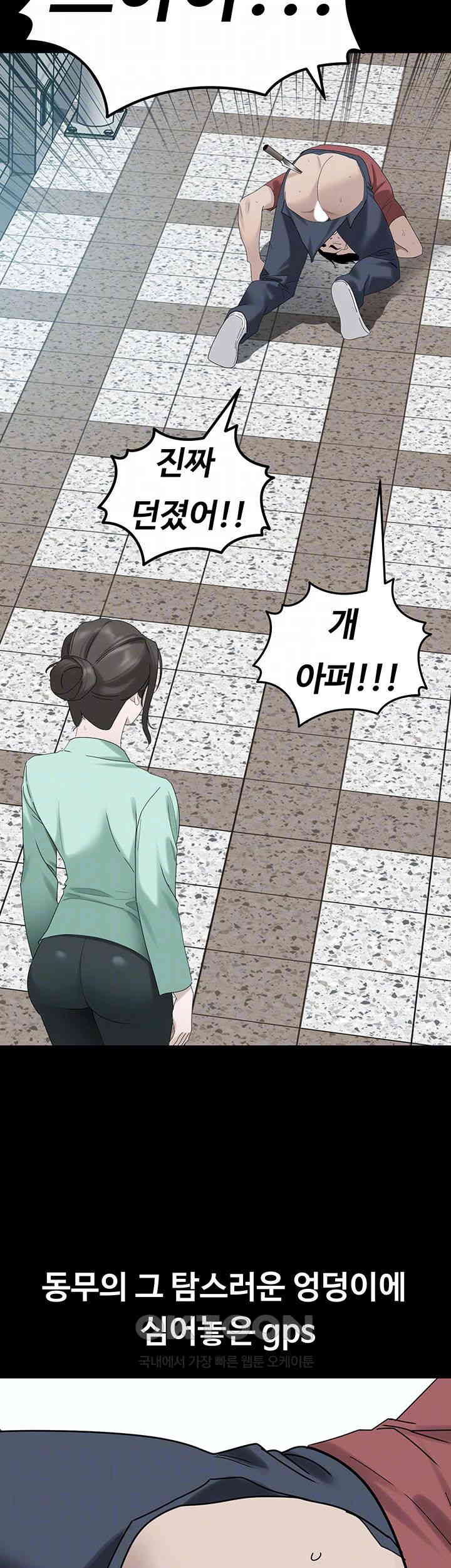 SSS-Class Undercover Agent Raw Chapter 41 Page 14