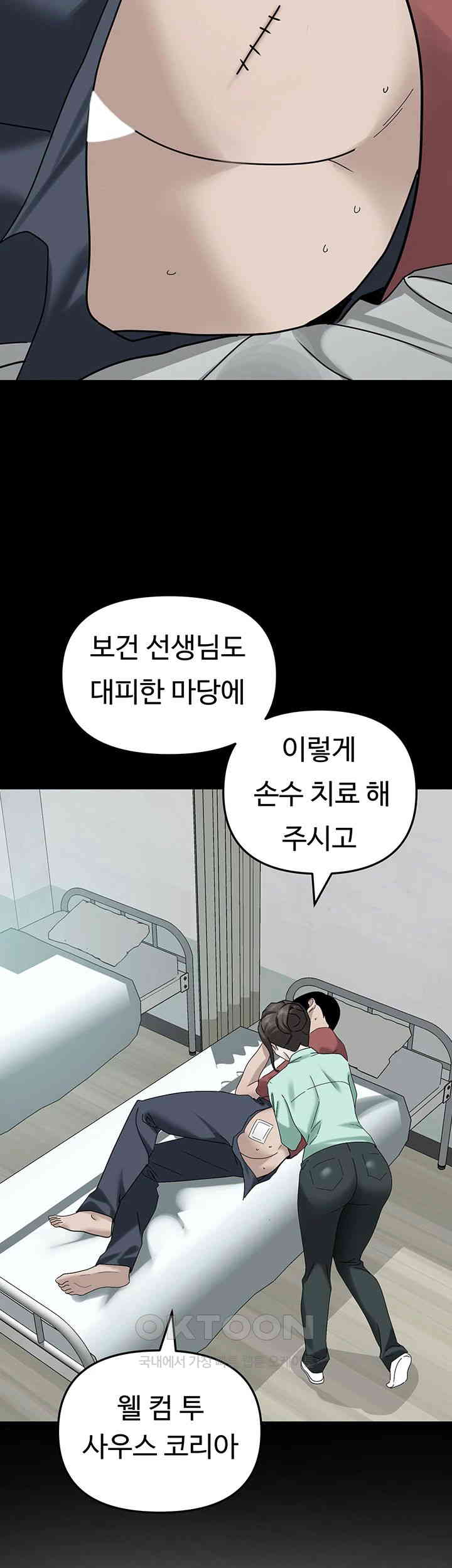 SSS-Class Undercover Agent Raw Chapter 41 Page 15