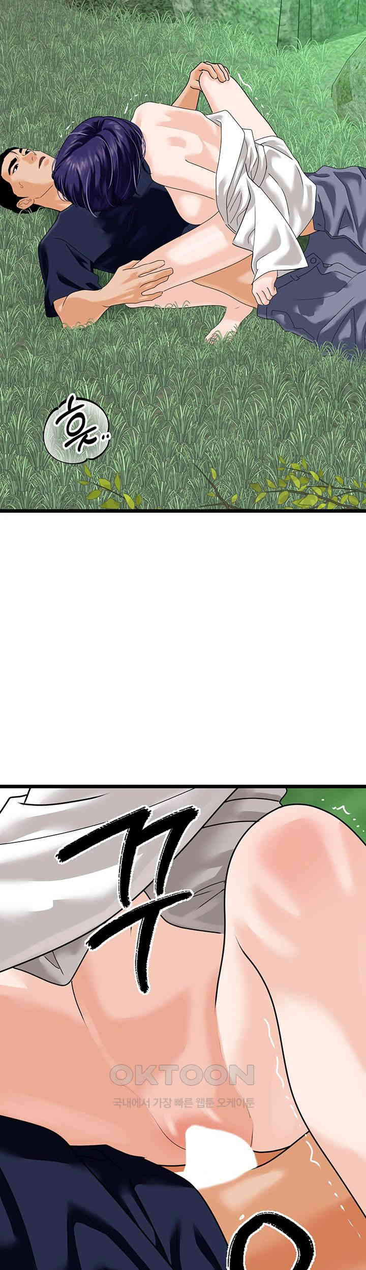 SSS-Class Undercover Agent Raw Chapter 41 Page 2