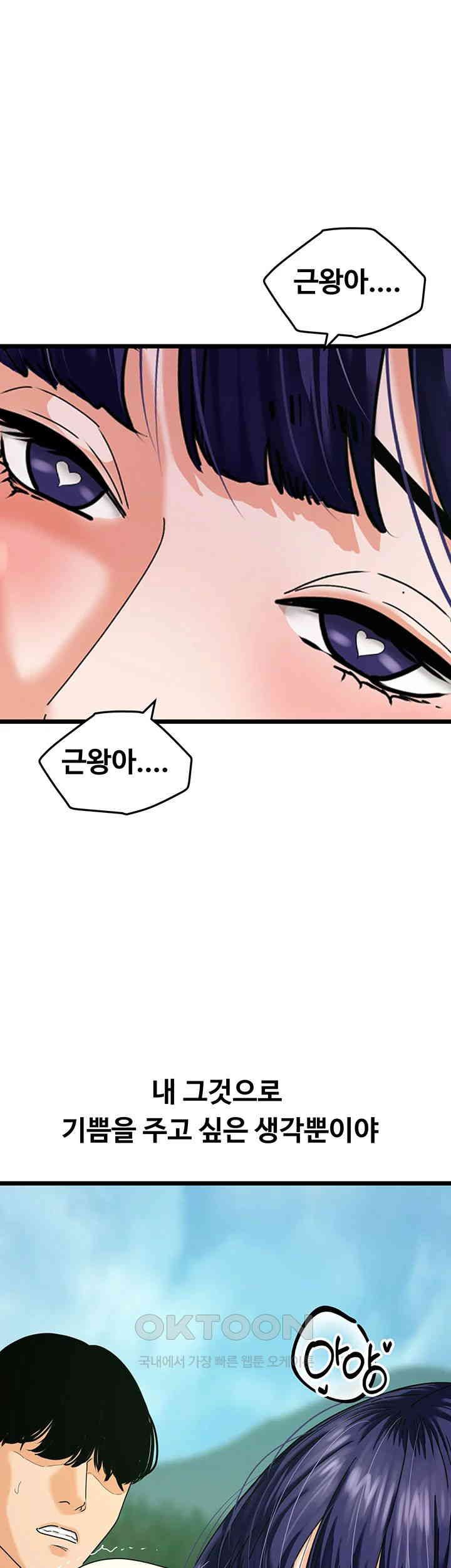 SSS-Class Undercover Agent Raw Chapter 41 Page 20