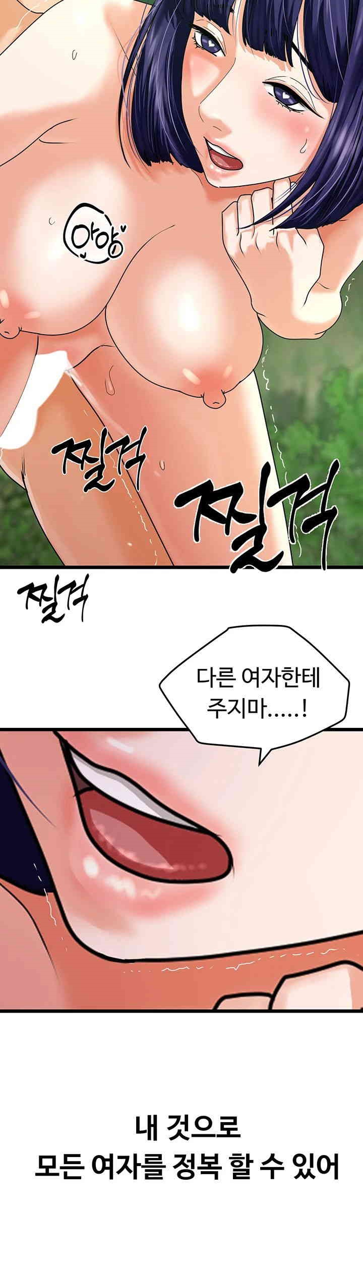SSS-Class Undercover Agent Raw Chapter 41 Page 21