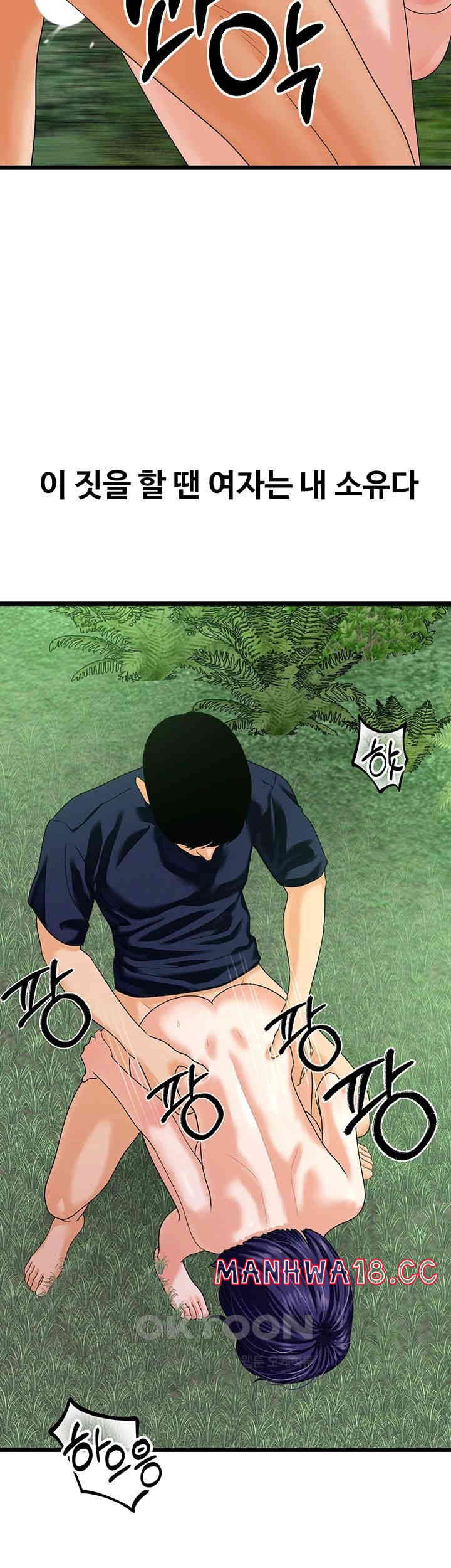 SSS-Class Undercover Agent Raw Chapter 41 Page 24