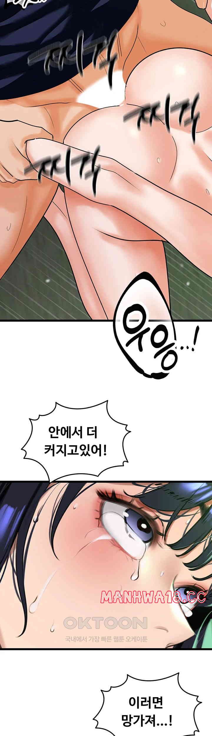 SSS-Class Undercover Agent Raw Chapter 41 Page 27
