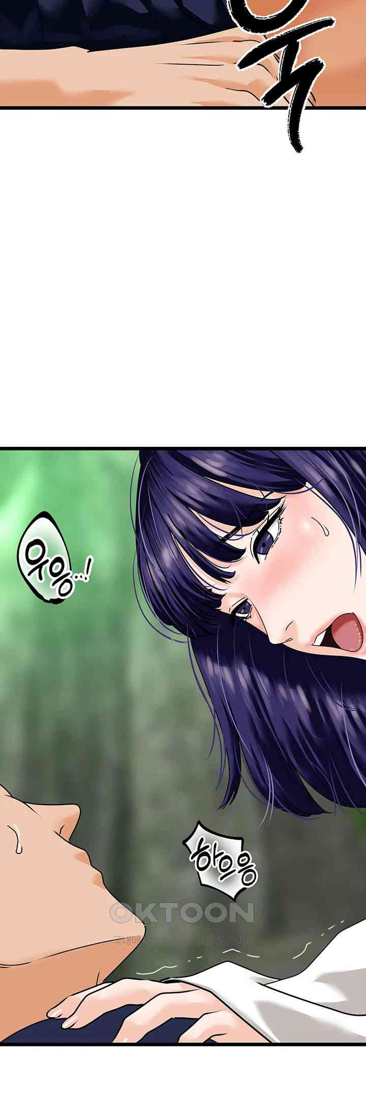 SSS-Class Undercover Agent Raw Chapter 41 Page 3