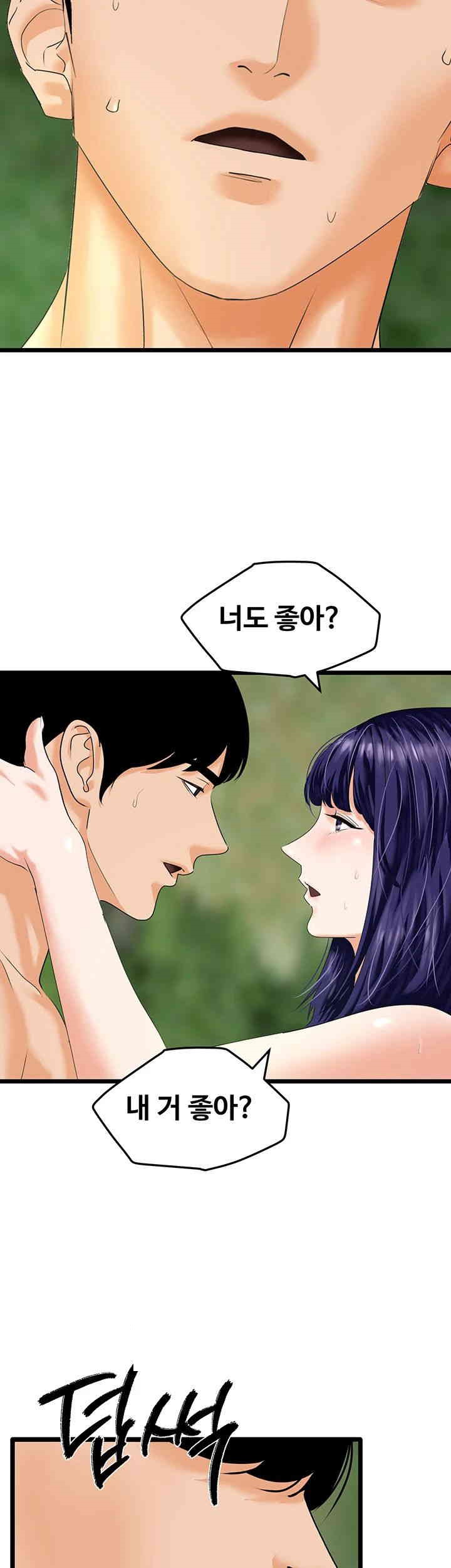SSS-Class Undercover Agent Raw Chapter 41 Page 32