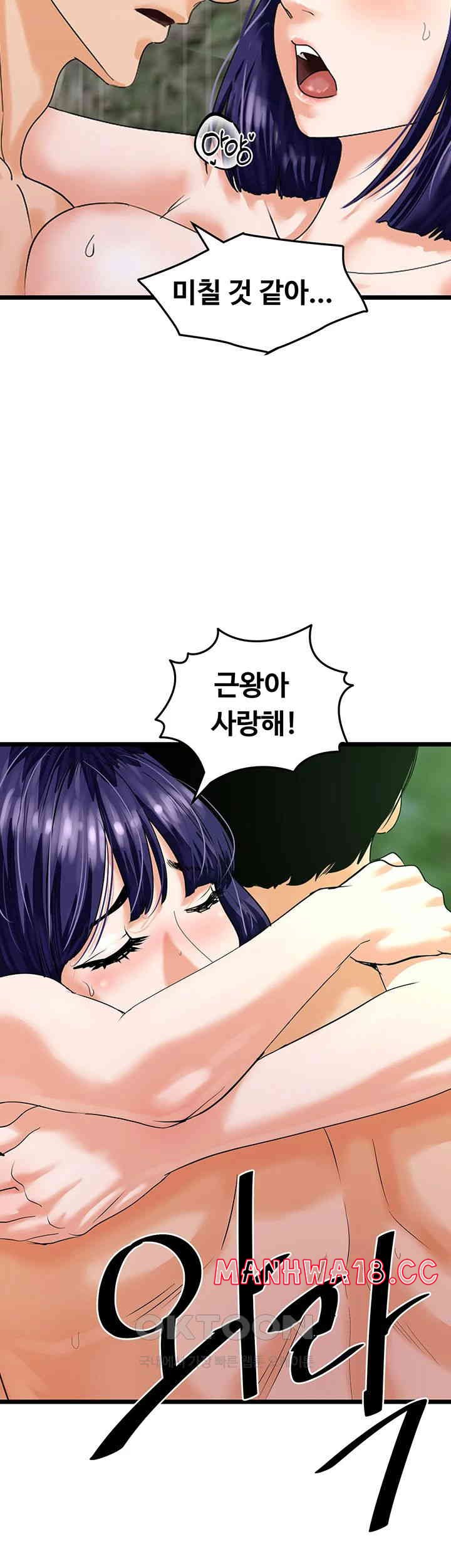 SSS-Class Undercover Agent Raw Chapter 41 Page 37