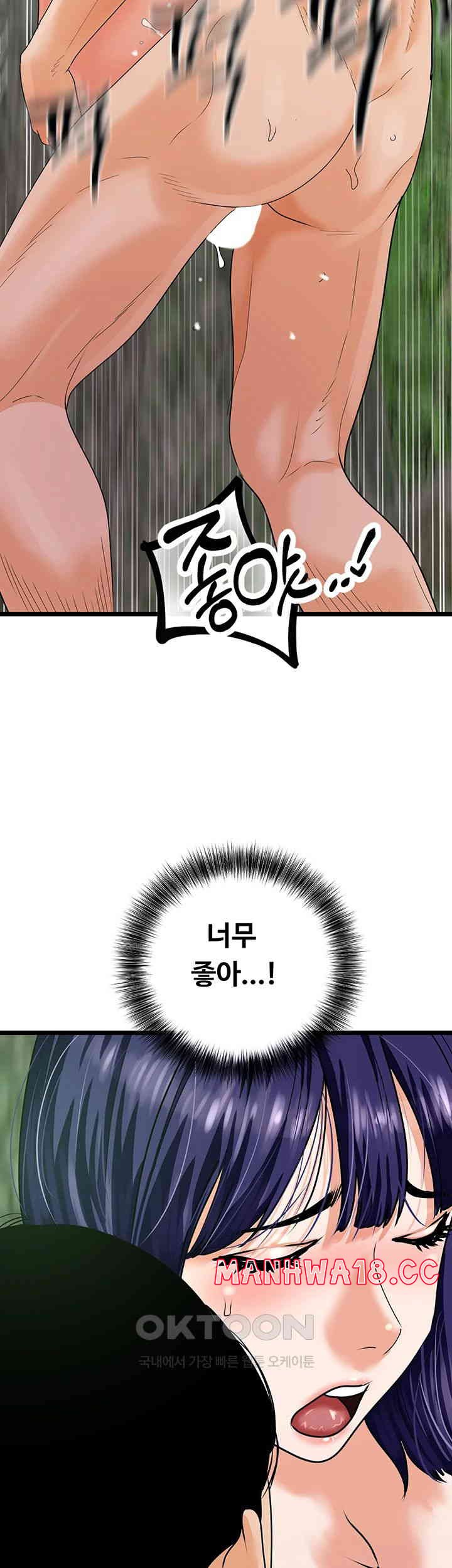 SSS-Class Undercover Agent Raw Chapter 41 Page 39