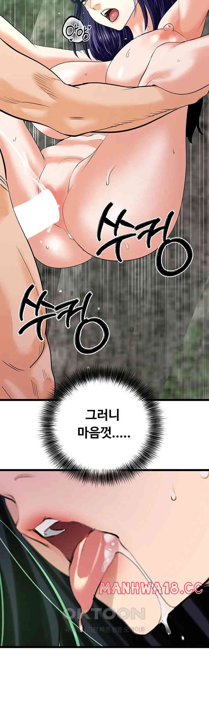 SSS-Class Undercover Agent Raw Chapter 41 Page 42