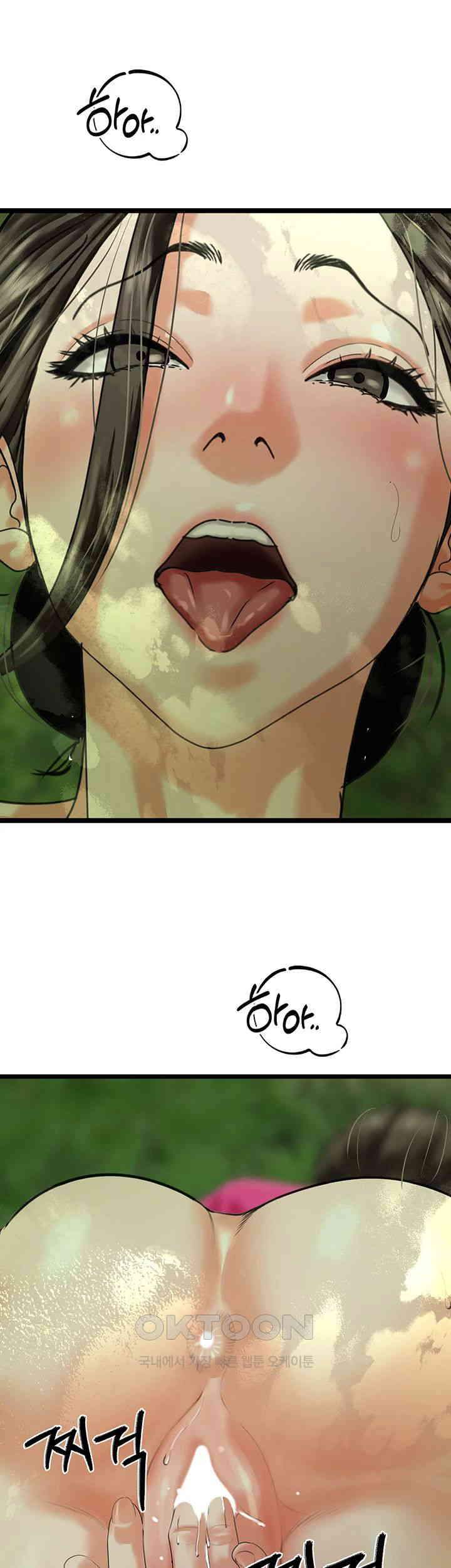 SSS-Class Undercover Agent Raw Chapter 41 Page 45