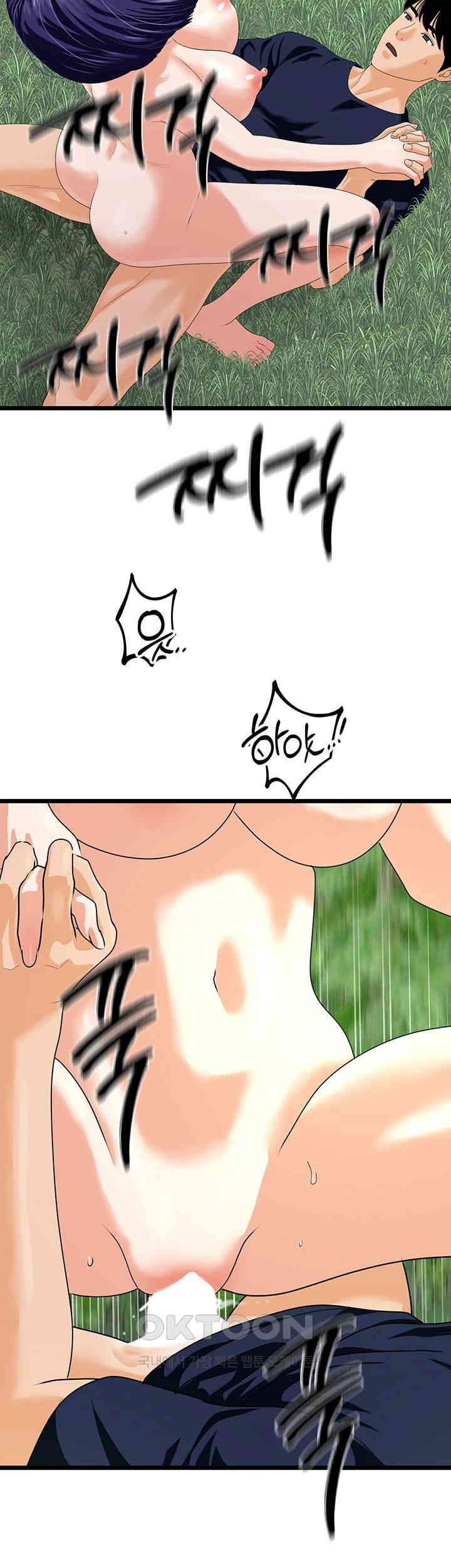 SSS-Class Undercover Agent Raw Chapter 41 Page 5