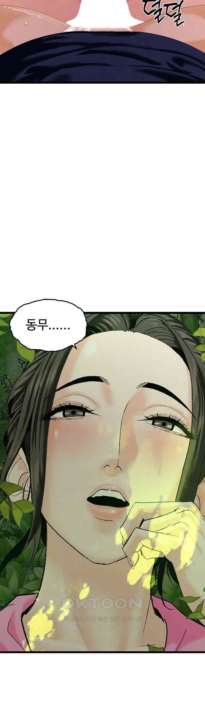 SSS-Class Undercover Agent Raw Chapter 41 Page 9