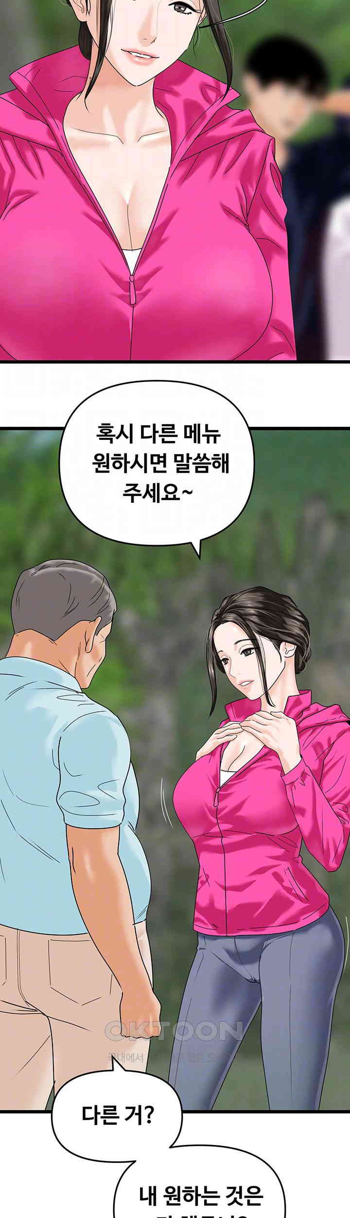 SSS-Class Undercover Agent Raw Chapter 42 Page 14