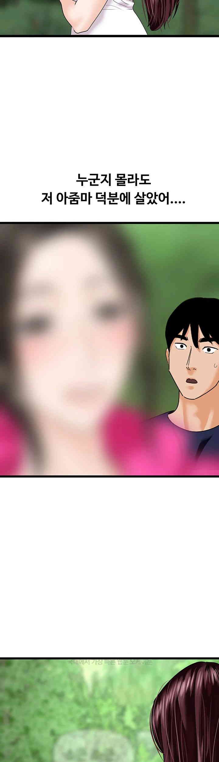SSS-Class Undercover Agent Raw Chapter 42 Page 19