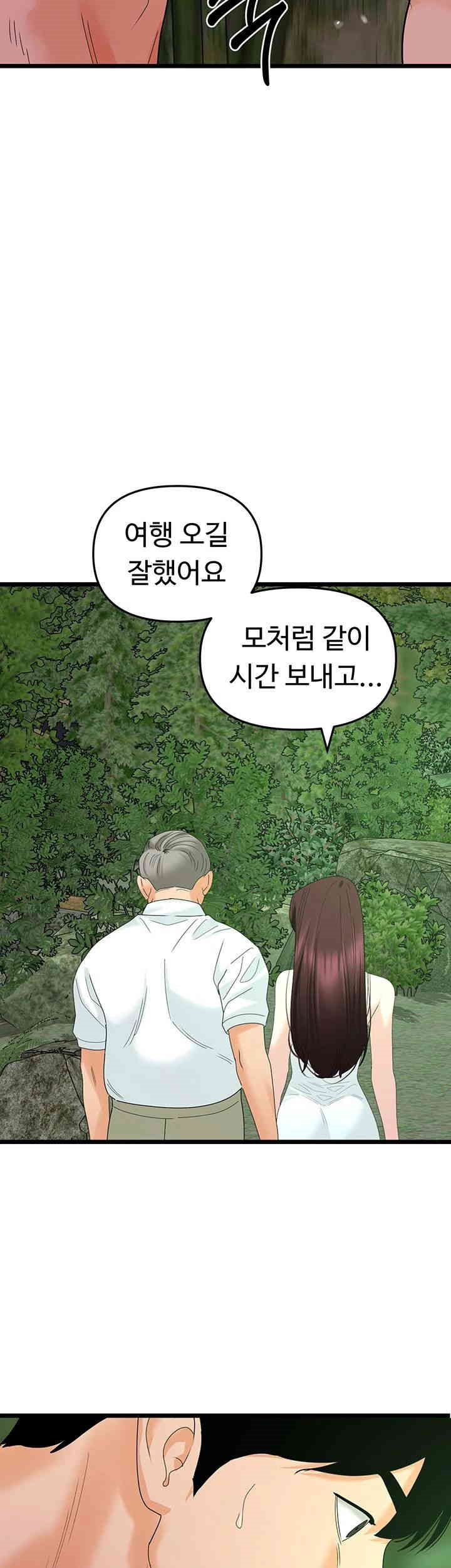 SSS-Class Undercover Agent Raw Chapter 42 Page 2