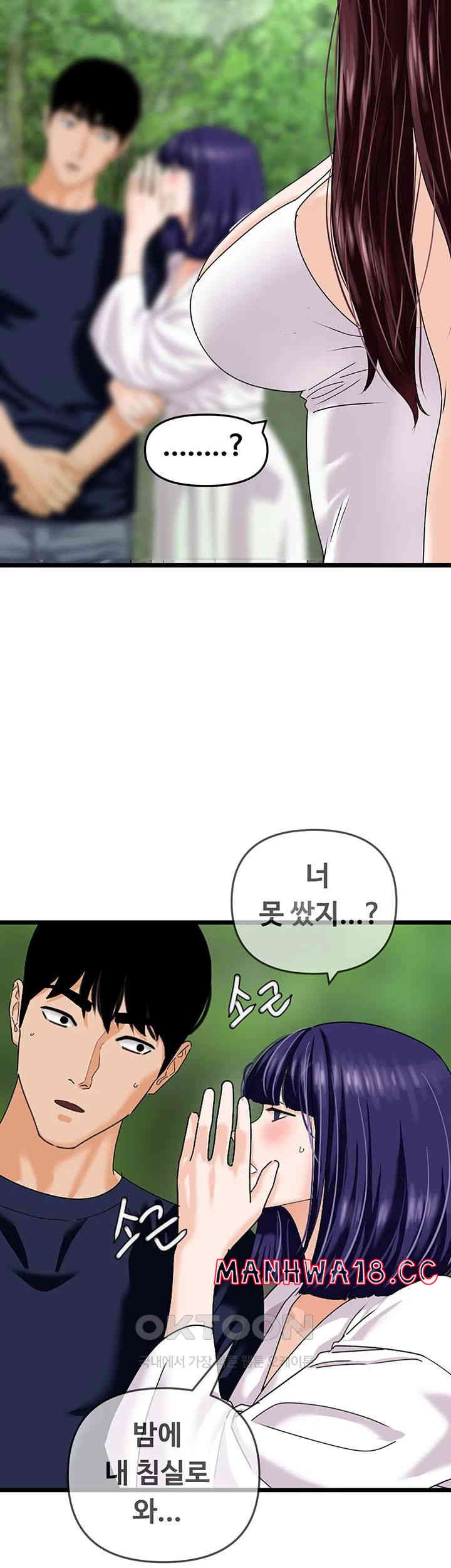 SSS-Class Undercover Agent Raw Chapter 42 Page 20