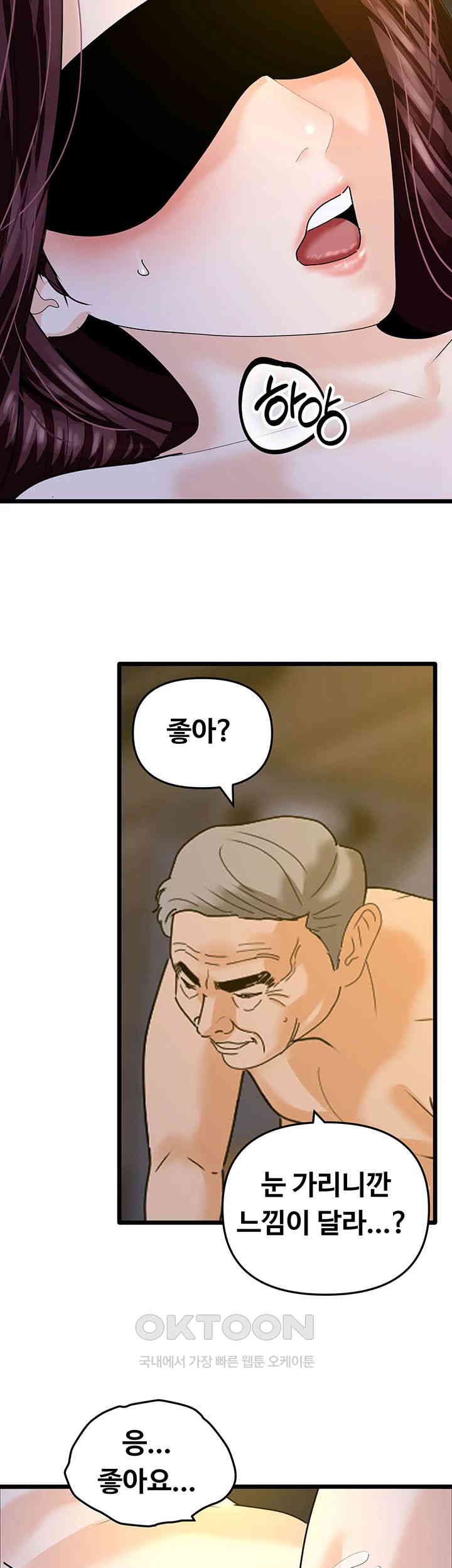 SSS-Class Undercover Agent Raw Chapter 42 Page 26