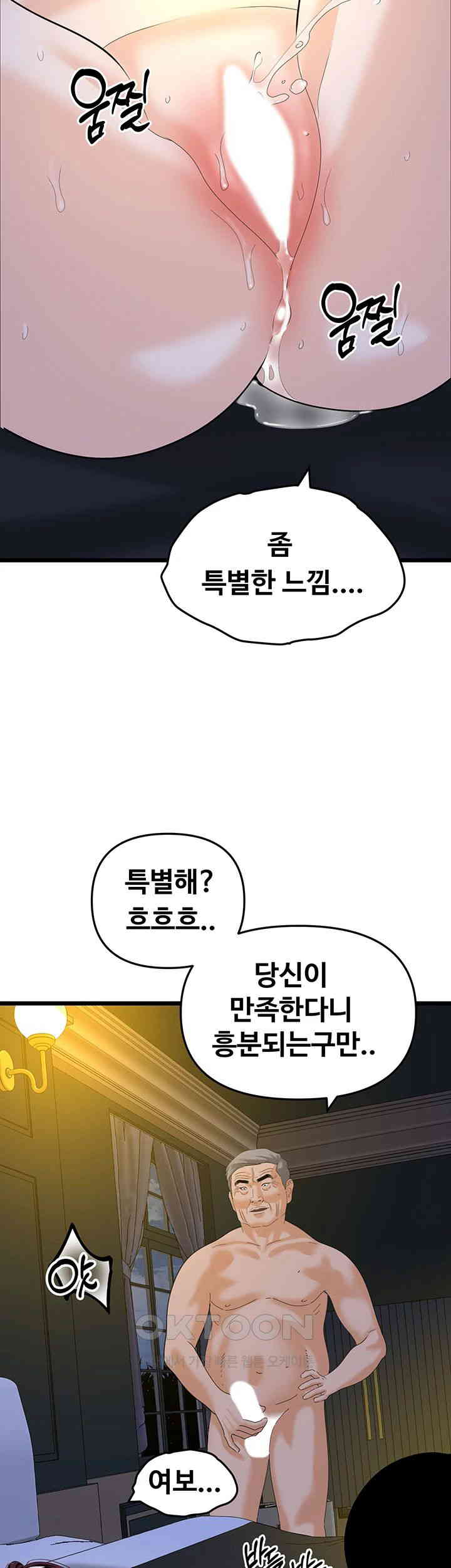 SSS-Class Undercover Agent Raw Chapter 42 Page 27