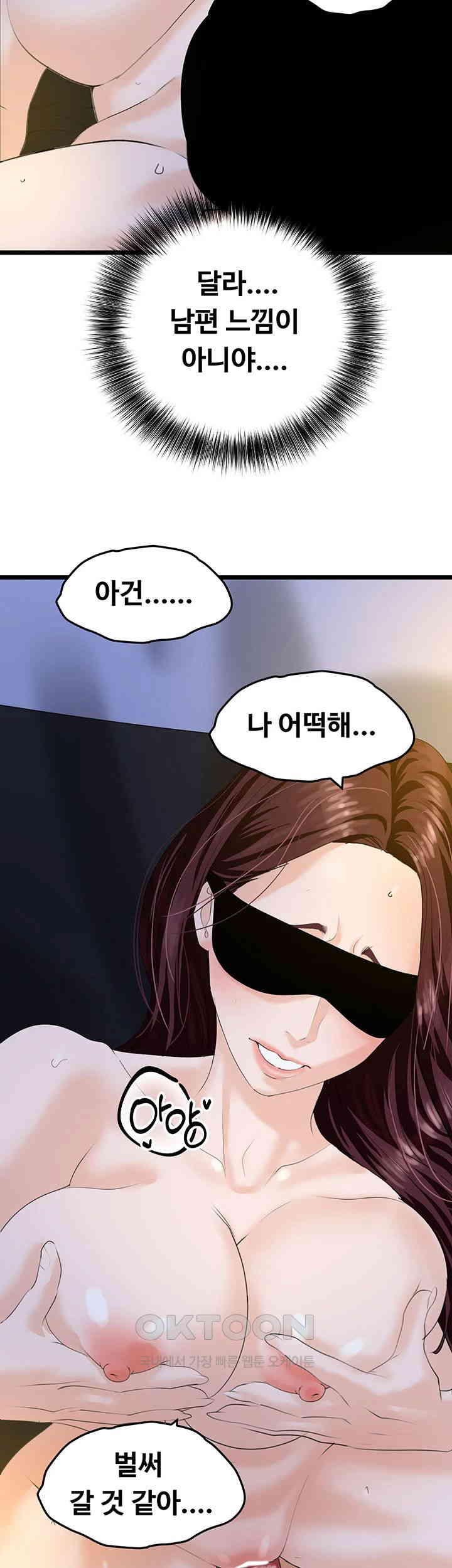 SSS-Class Undercover Agent Raw Chapter 42 Page 29