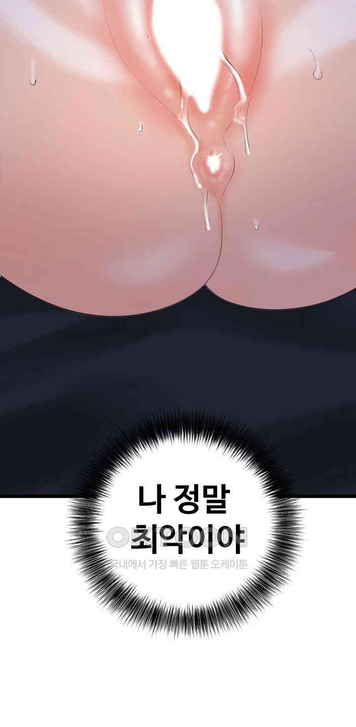 SSS-Class Undercover Agent Raw Chapter 42 Page 32