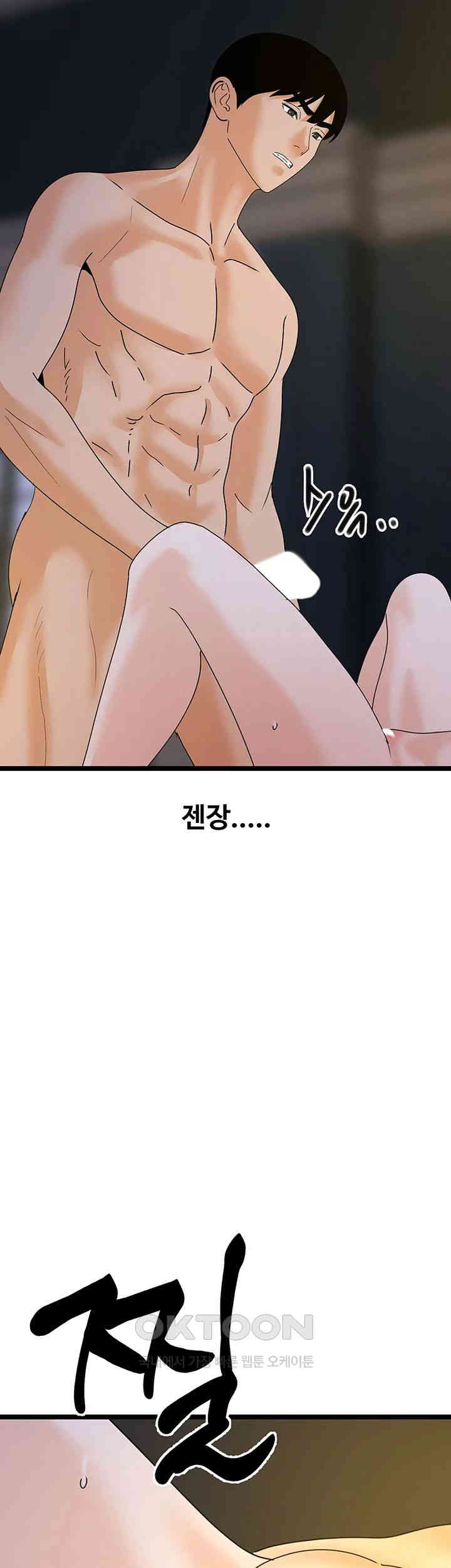 SSS-Class Undercover Agent Raw Chapter 42 Page 35