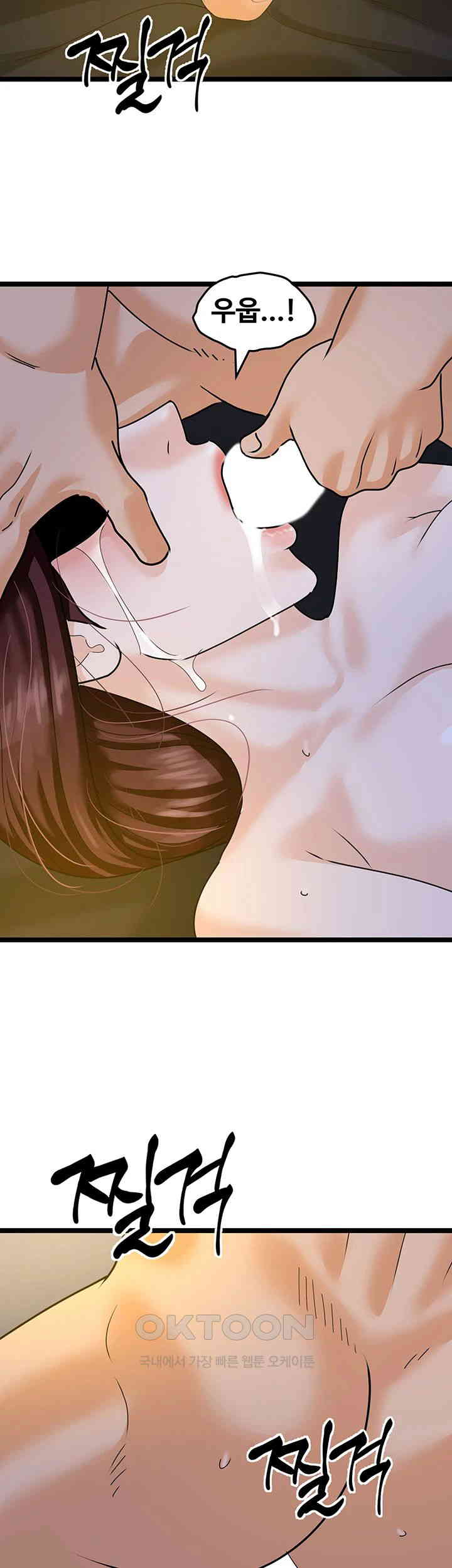 SSS-Class Undercover Agent Raw Chapter 42 Page 38