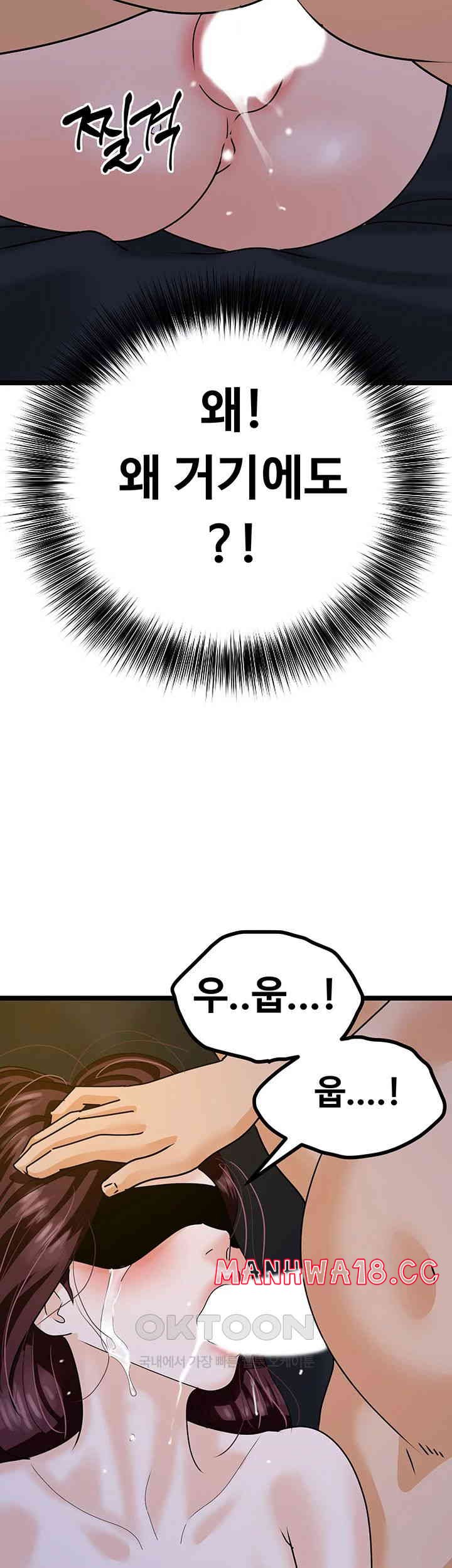 SSS-Class Undercover Agent Raw Chapter 42 Page 39