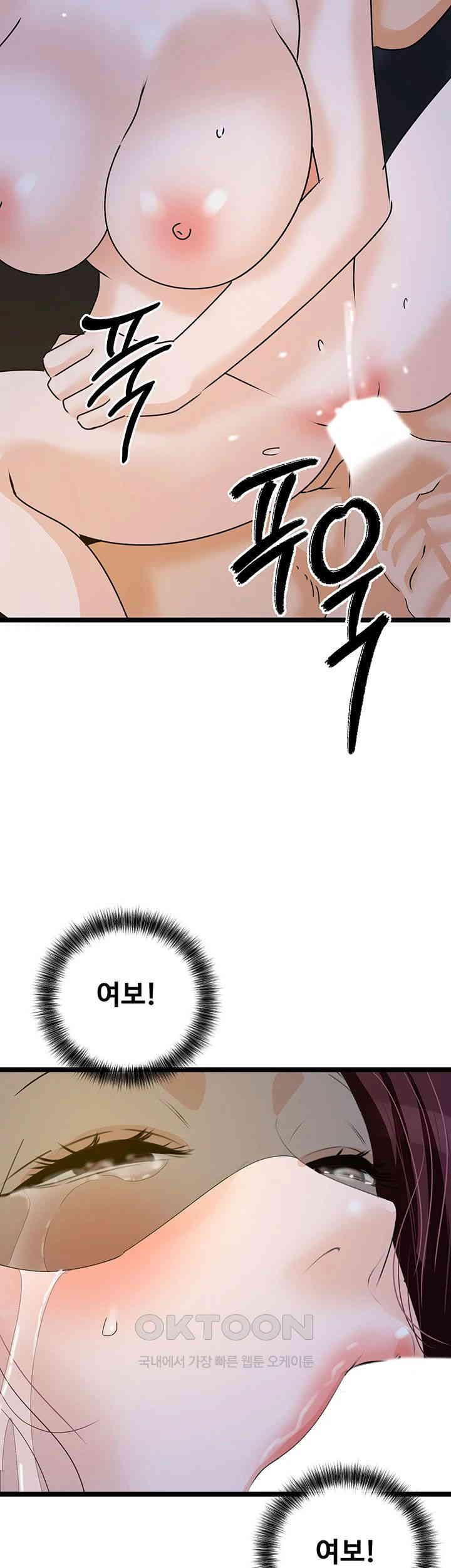 SSS-Class Undercover Agent Raw Chapter 42 Page 40