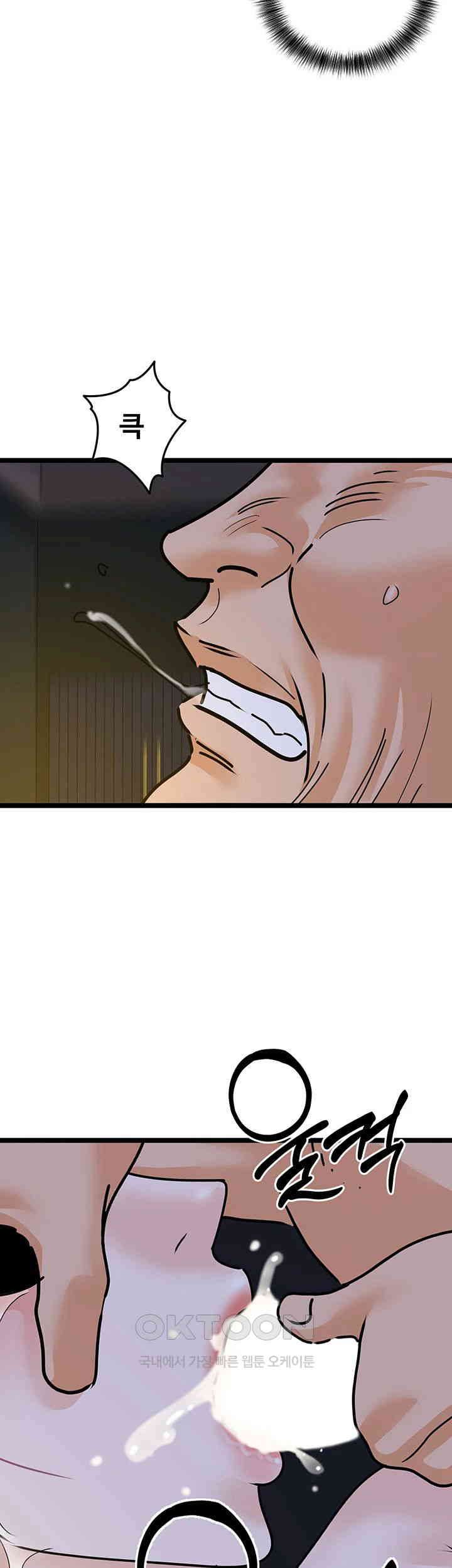 SSS-Class Undercover Agent Raw Chapter 42 Page 41