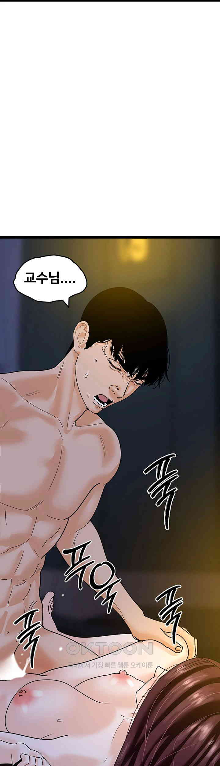 SSS-Class Undercover Agent Raw Chapter 42 Page 45