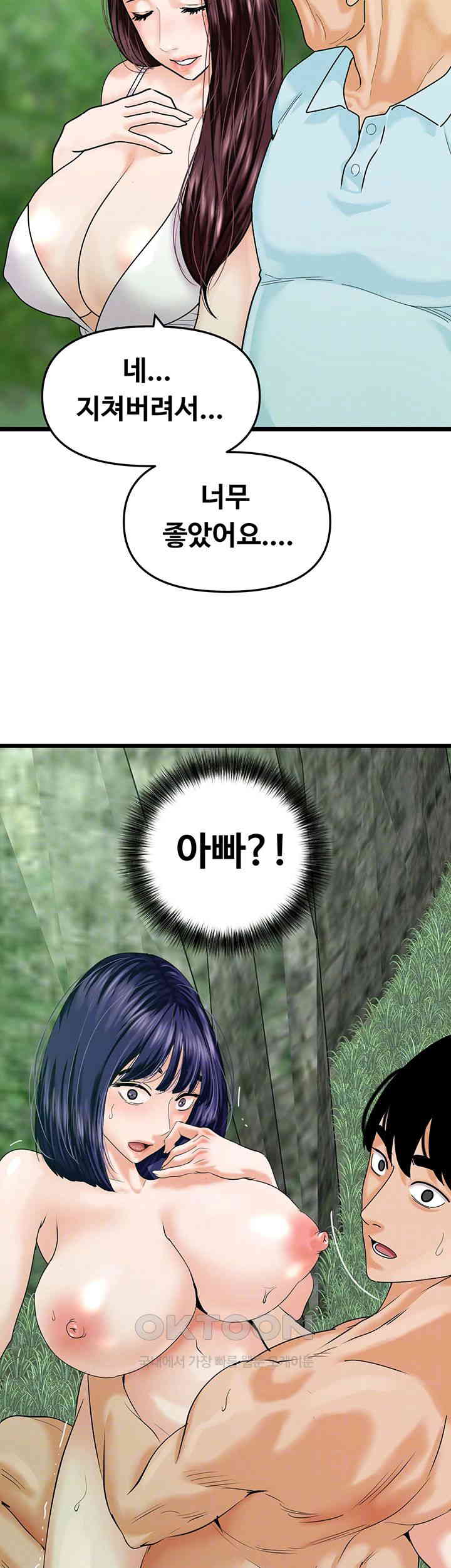 SSS-Class Undercover Agent Raw Chapter 42 Page 6