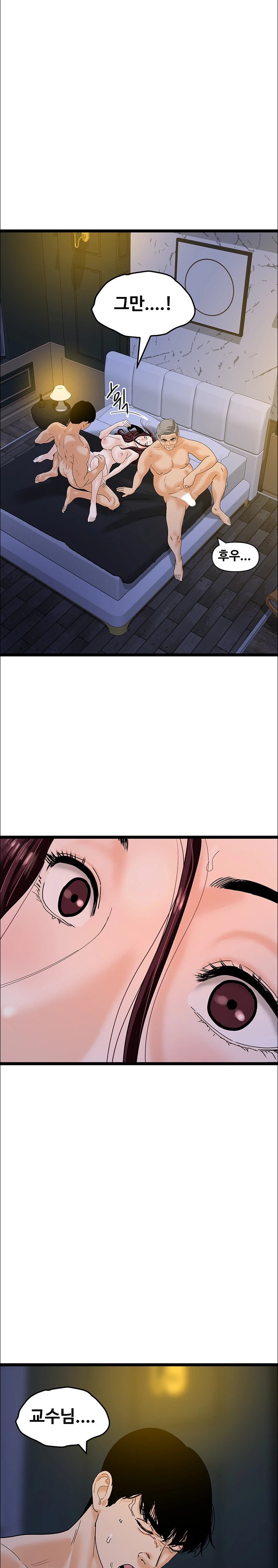 SSS-Class Undercover Agent Raw Chapter 43 Page 1