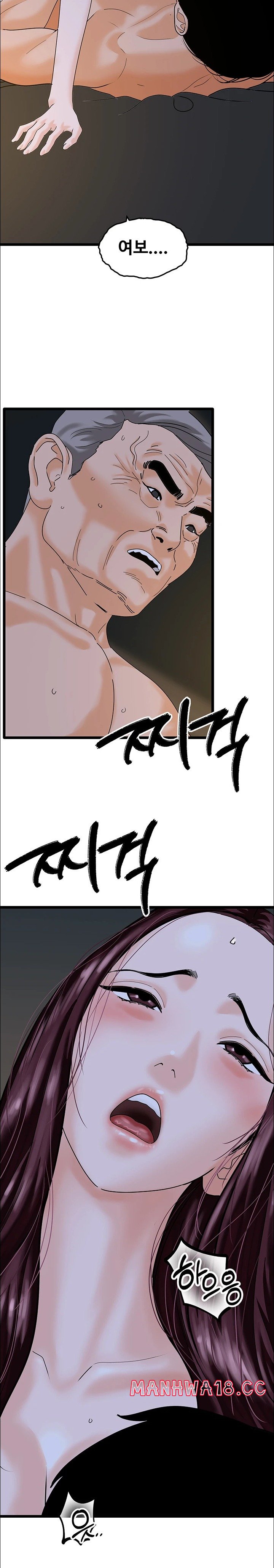 SSS-Class Undercover Agent Raw Chapter 43 Page 15