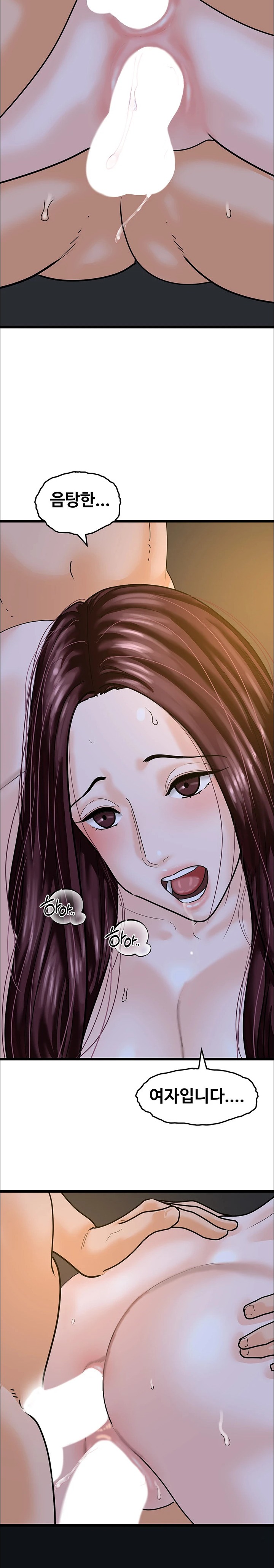 SSS-Class Undercover Agent Raw Chapter 43 Page 18