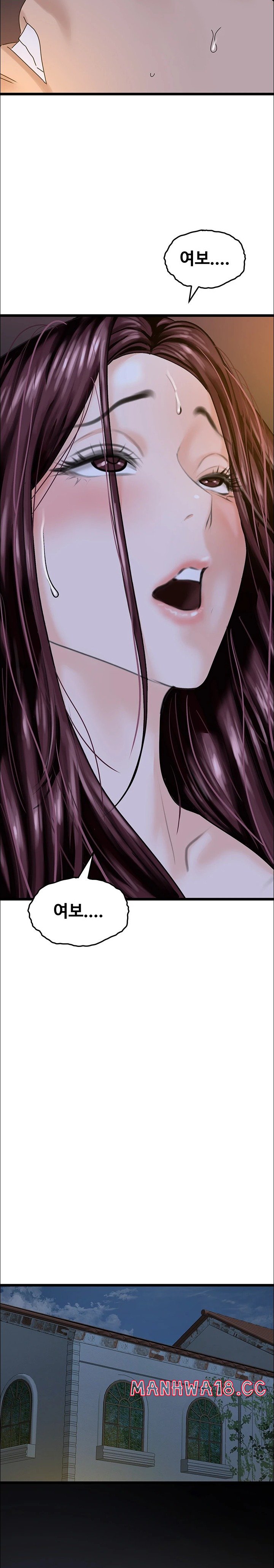 SSS-Class Undercover Agent Raw Chapter 43 Page 20