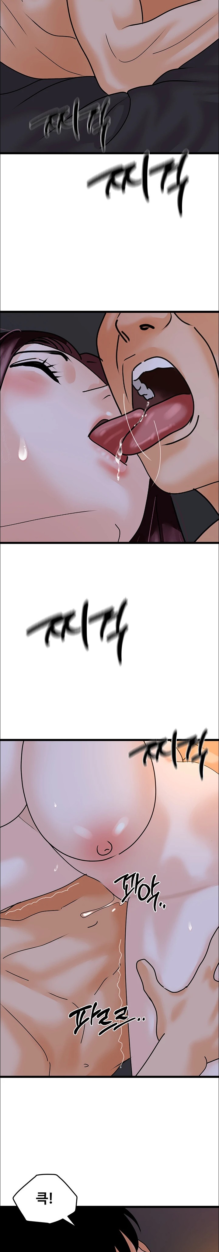 SSS-Class Undercover Agent Raw Chapter 43 Page 25
