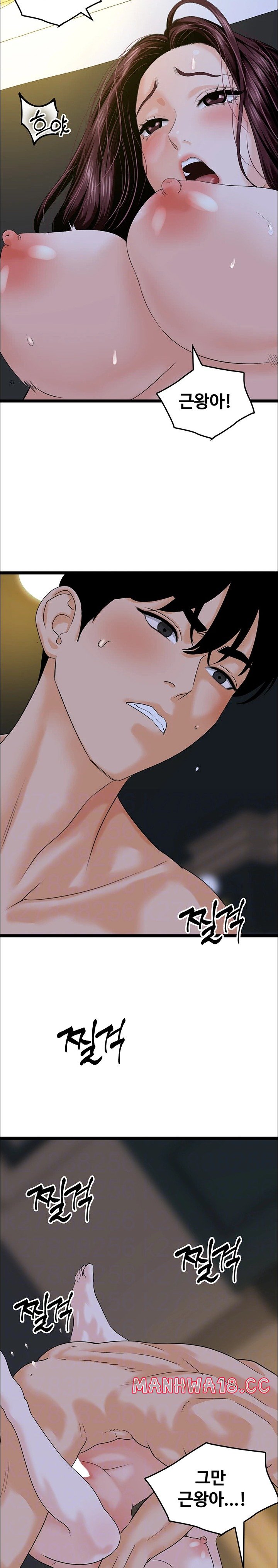 SSS-Class Undercover Agent Raw Chapter 43 Page 3